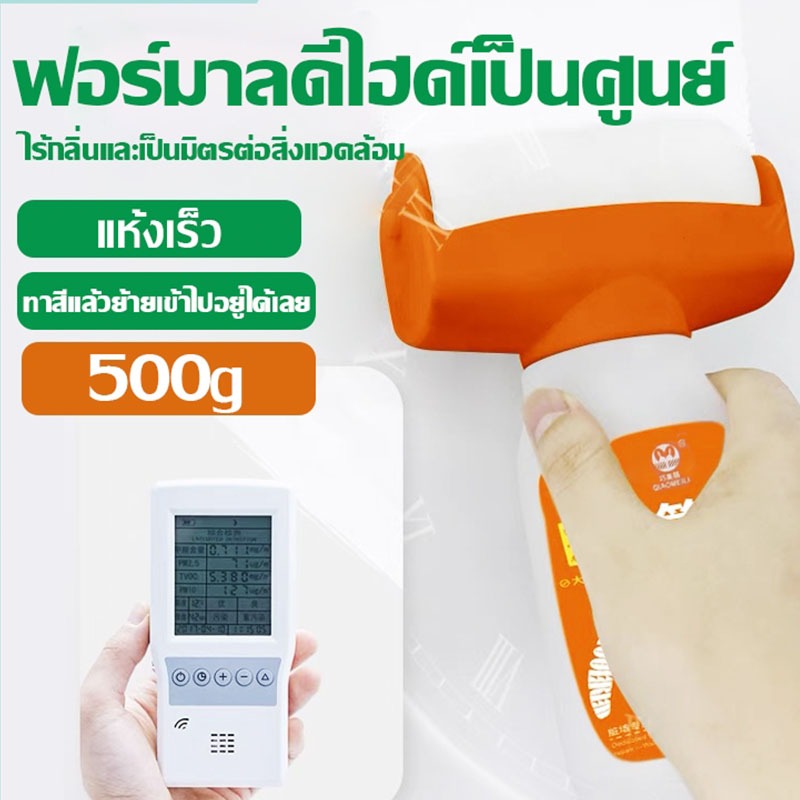 สีทาผนัง ลูกกลิ้งใหญ่ ลบรอยผนัง สีทาผนังพร้อมลูกกลิ้ง สีขาว 500g สีผนัง, กันน้ำ, ม้วนซ่อมผนัง, แห้งเร็ว, ม้วนซ่อม