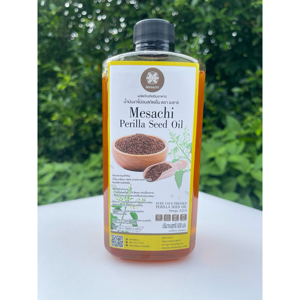 น้ำมันงาขี้ม้อน สกัดเย็น 100% ขนาด 500ml.(ครึ่งลิตร)
