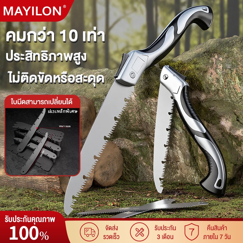 สินค้าใหม่/ของแท้ 100% เลื่อยมือตัดไม้ เลื่อยมือพกพา เลื่อยมือ เลื่อยมือตัดไม้ เลื่อยตัดไม้ เลื่อย คุณภาพสูง เหล็ก ป้องก