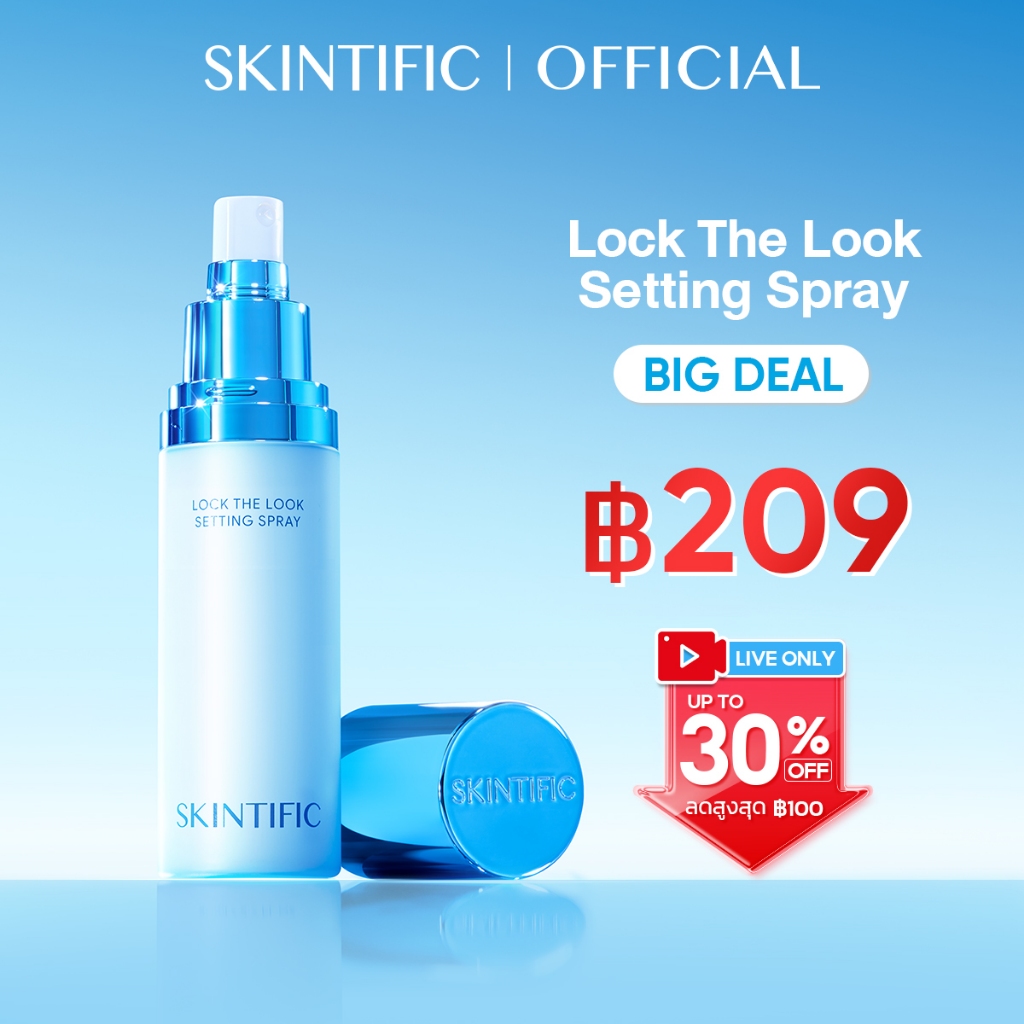 【ANNTONIA'S PICK】SKINTIFIC Lock The Look Setting Spray เซ็ตติ้งสเปรย์ สเปรย์ล็อคเมคอัพ ล็อกเมคอัพให้