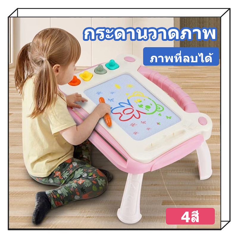 กระดานวาดภาพแม่เหล็ก 4 สี กระดานวาดภาพแม่เหล็กแบบลบได้ กระดานวาดรูป เสริมพัฒนาการ ของเล่นเด็ก ปลูกฝังความสนใจในการวาดภาพ