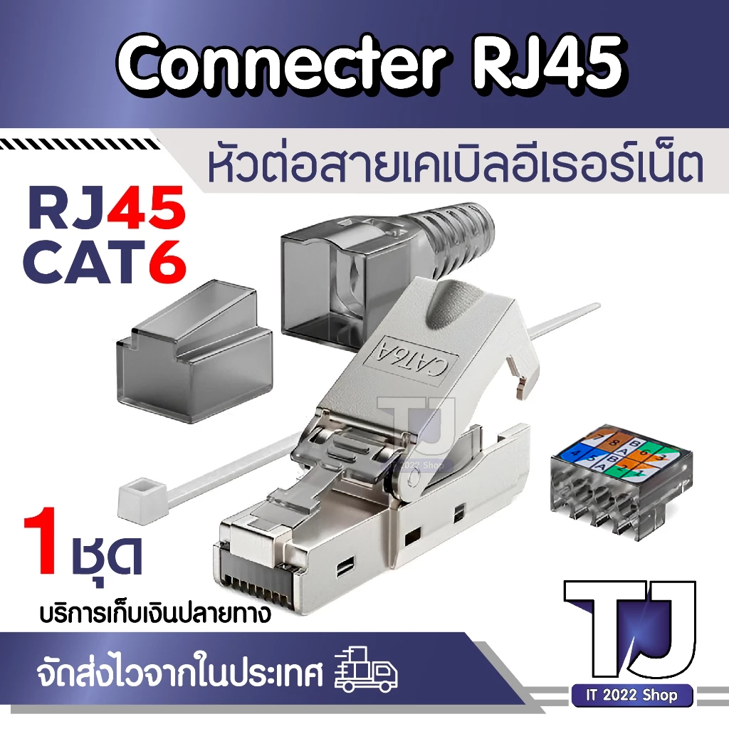 หัวเชื่อมต่อโลหะคริสตัล Cat6A Rj45 สายเคเบิลเครือข่ายปลั๊กอะแดปเตอร์