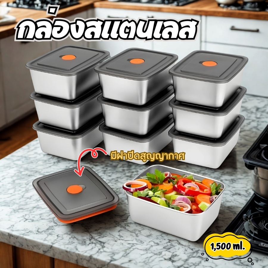 GaGiNang กล่องใส่อาหารสแตนเลส น้ำหนักเบา มาพร้อมฝาปิด ไม่ขึ้นสนิม ใส่อาหารร้อน/แช่เย็นได้  (ไม่ควรนำเข้าไมโครเวฟ)