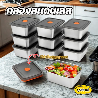 GaGiNang กล่องใส่อาหารสแตนเลส น้ำหนักเบา มาพร้อมฝาปิด ไม่ขึ้นสนิม ใส่อาหารร้อน/แช่เย็นได้  (ไม่ควรนำเข้าไมโครเวฟ)