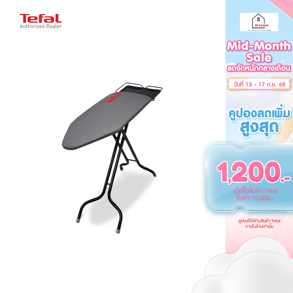 Tefal โต๊ะรีดผ้า โต๊ะรองรีด 45 x 154 cm ปรับความสูงได้ 94.5 cm รุ่น TI3010E0  TI3010