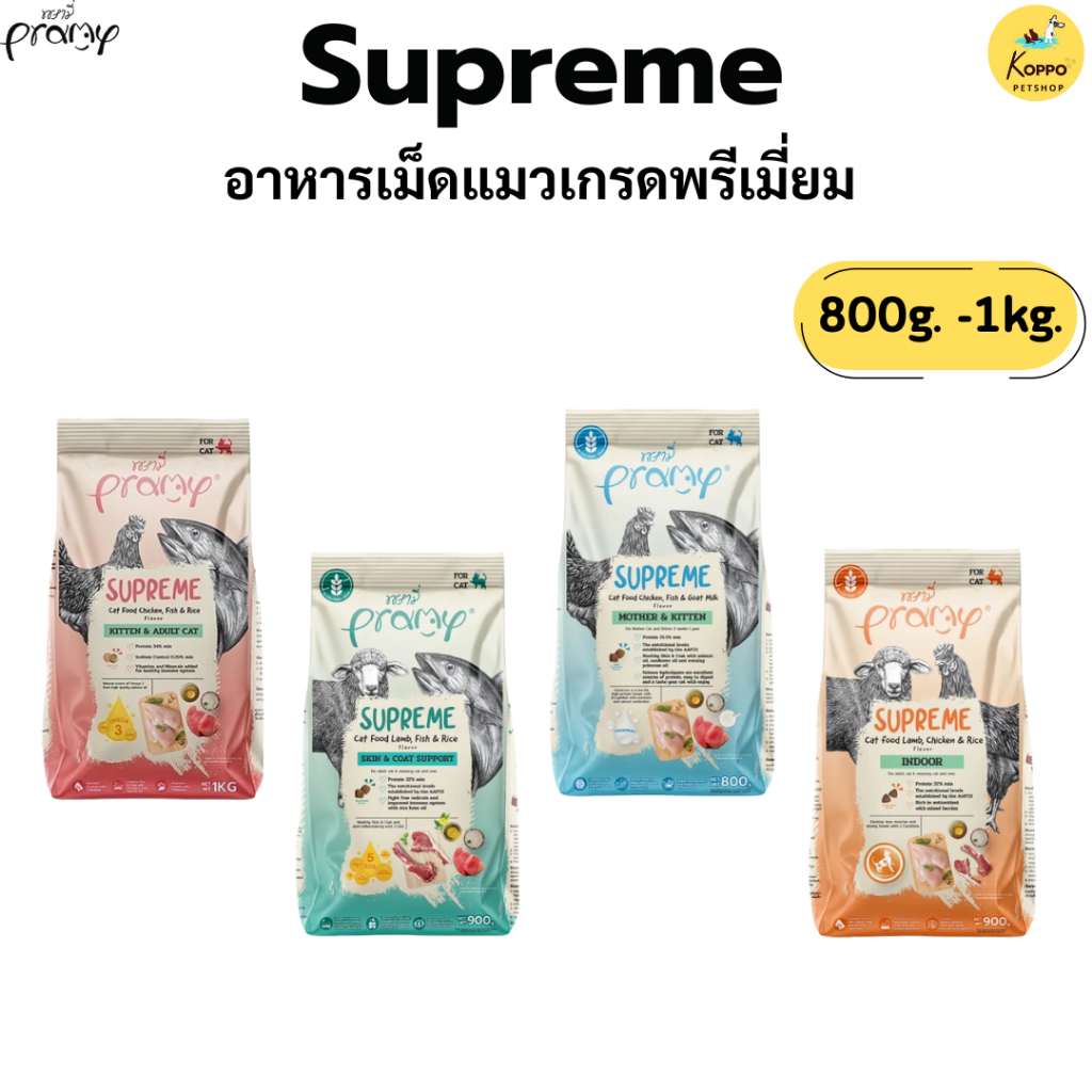 supreme แบบ 1 kg ส้ม เขียว ฟ้า ชมพู
