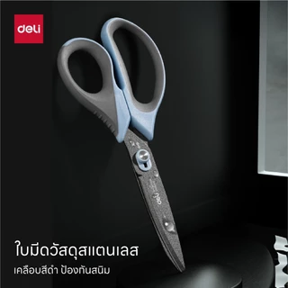 Deli กรรไกรสแตนเลส เคลือบดำเทฟล่อนกันสนิม ใบมีดคม ตัดลื่น ขนาด 175มม. Scissors จำหน่าย 1 เล่ม
