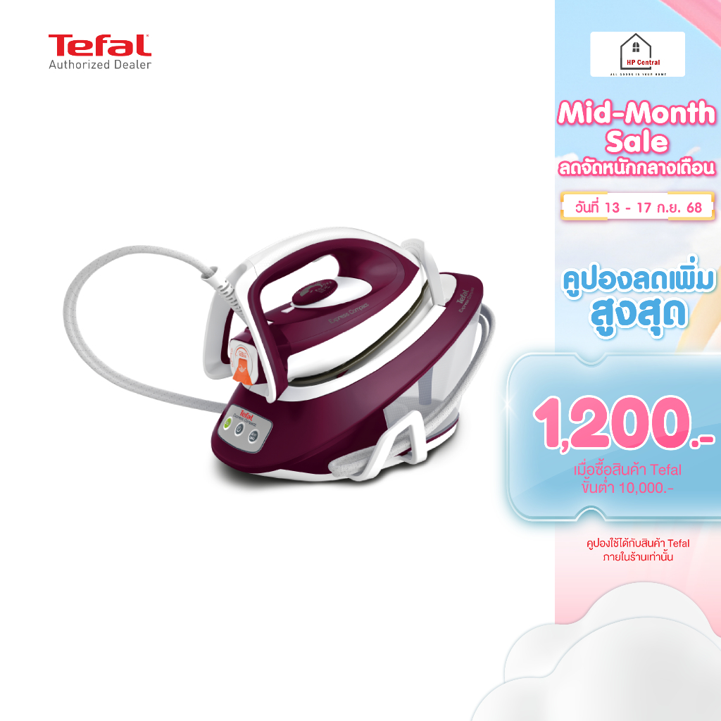 ฟรีโต๊ะ!!! TEFAL เตารีดแรงดันไอน้ำ 2600 วัตต์ รุ่น SV7120T0