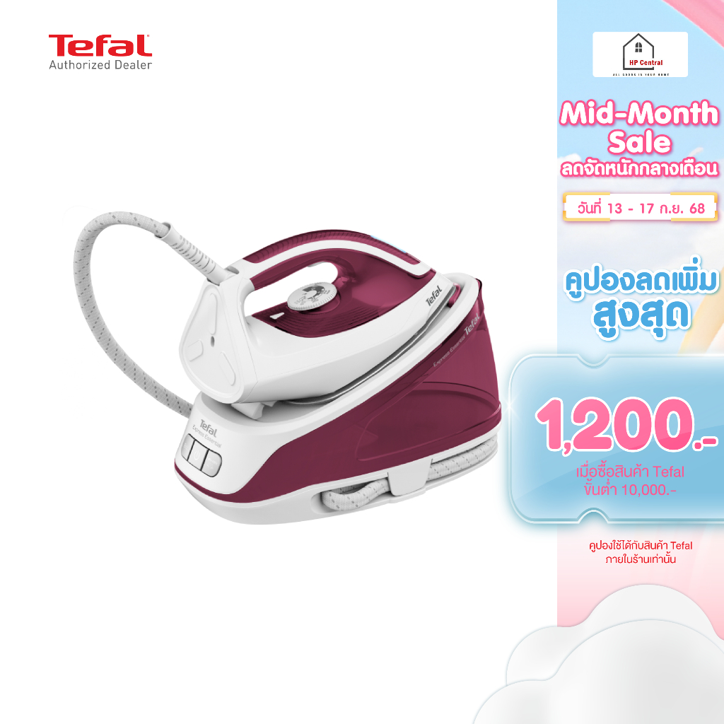 Tefal เตารีดแยกหม้อ ความจุ 1.4 L กำลังไฟ 2,200 วัตต์ แรงดัน 5 บาร์ รุ่น SV6110T0 SV6110