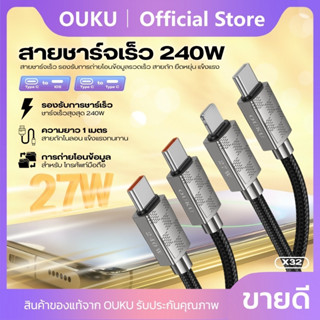 สายไนลอนถัก ชาร์จเร็วสูงสุด 240W OUKU X32 Type-C to Type-C/i…