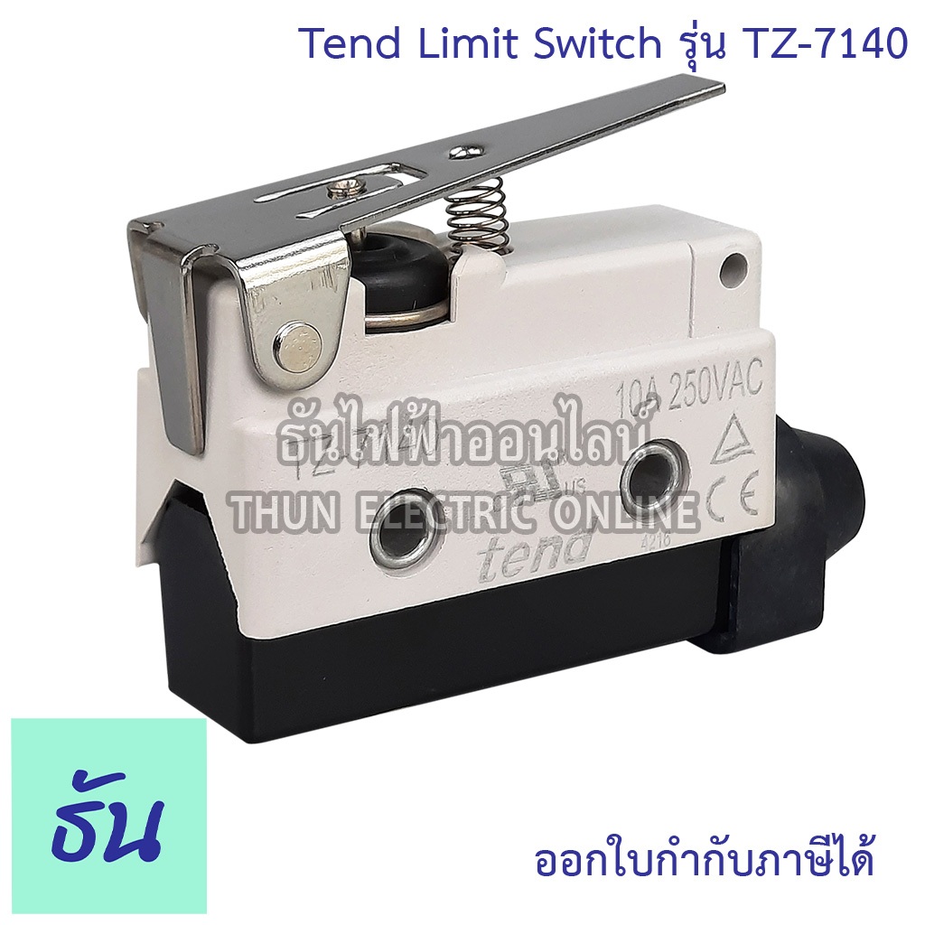 Tend Limit Switch รุ่น TZ7140 10A 250VAC ก้านแขนสั้น ลิมิตสวิตซ์ TZ-7140 สวิตซ์ ธันไฟฟ้า ออนไลน์