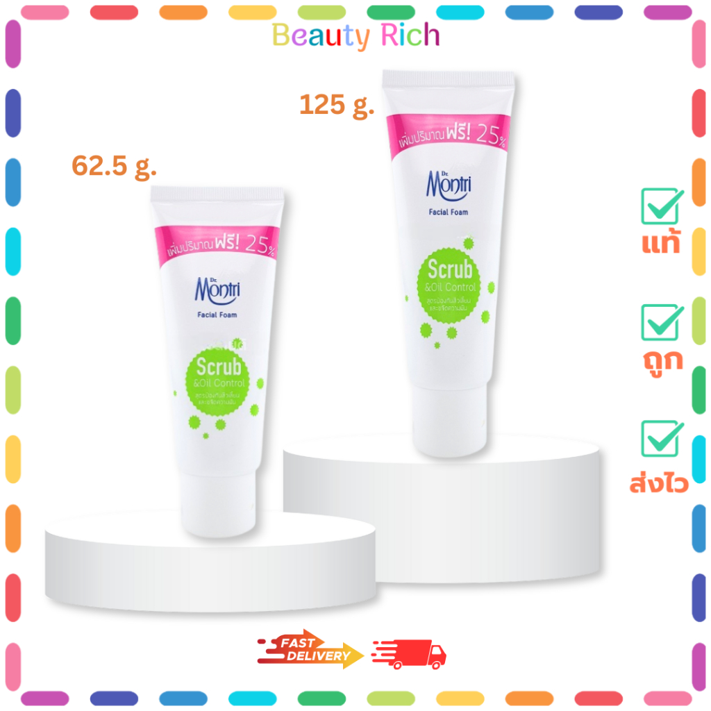 (1 หลอด) Dr.Montri Facial Foam โฟมล้างหน้า ดร.มนตรี #หลอดสีเขียว (ปริมาณ 62.5 g. /125 g.)