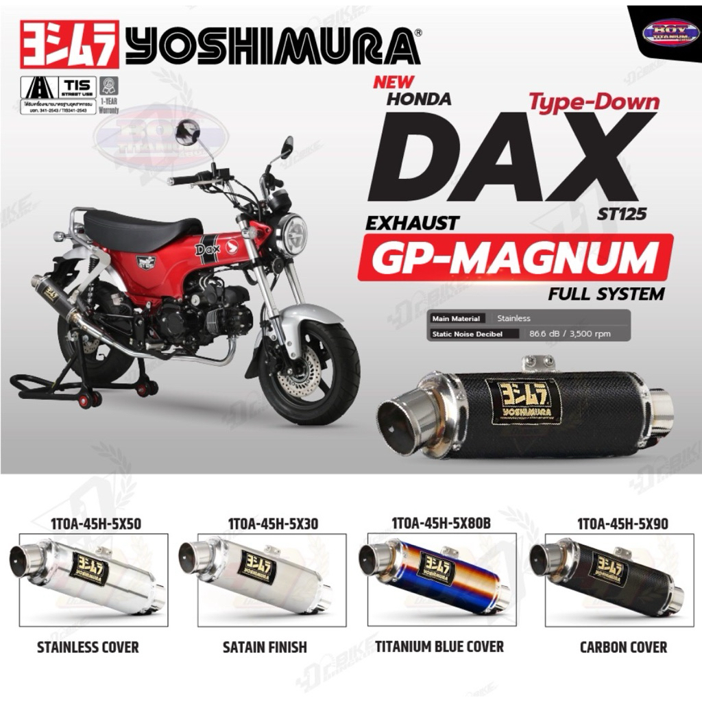 ท่อDAX125 Honda Type-Down