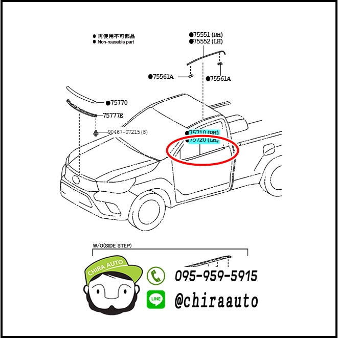 คิ้วรีดน้ำนอกประตูหน้า REVO 2019 หัวเดียว (68160-0K040/58210-0K040) แท้ห้าง Chiraauto