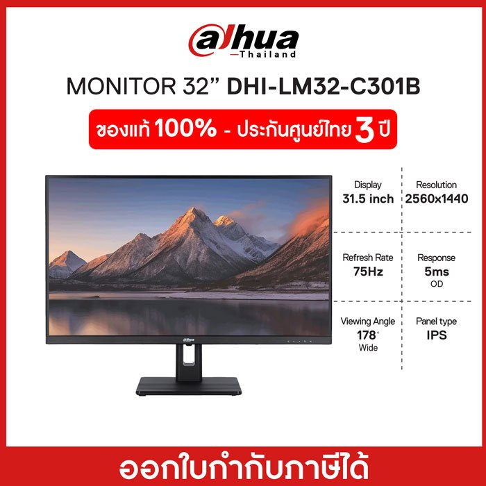 DAHUA Monitor(จอมอนิเตอร์) DHI-LM32-C301B 32 นิ้ว QHD IPS 75Hz HDMI