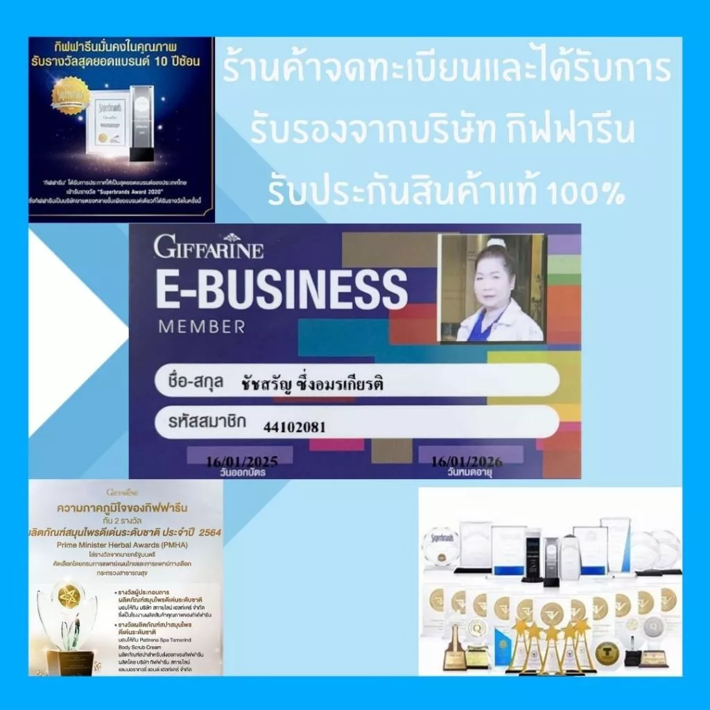 กิฟฟารีน น้ำมันมะกอกสกัด thumbnail 9