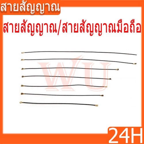 สายสัญญาณ/สายสัญญานมือถือใช้ได้ตามขนาด 4.8/8.1/8.5/9/9.5/11/12/12.5/12.8/13/13.5/14/14.5/15.6/16.2,A10S,A02S,A02,A12