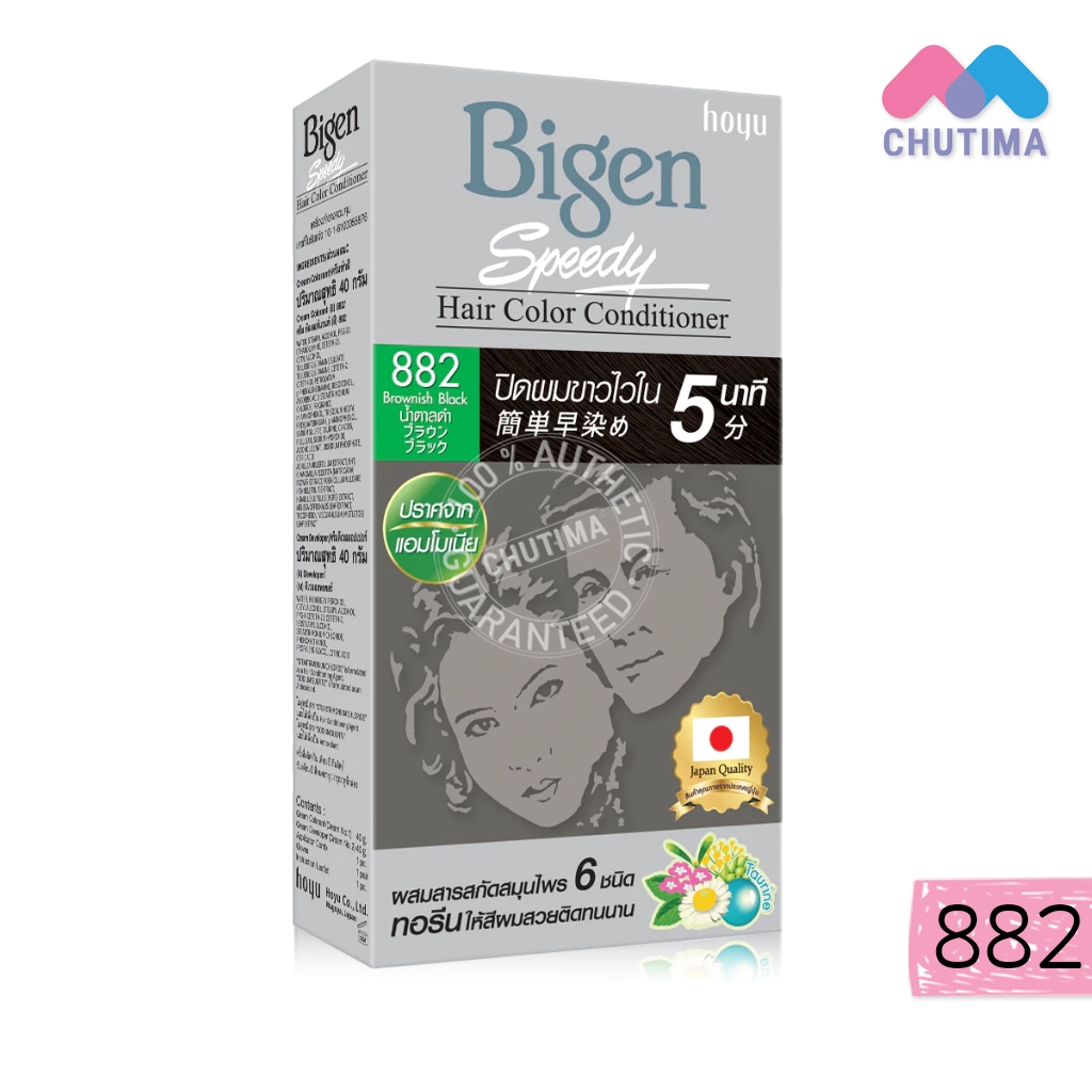 สีย้อมผม ปิดผมขาว บีเง็น สปีดี้ แฮร์ คัลเลอร์ คอนดิชันเนอร์ ไม่มีแอมโมเนีย Bigen Speedy Hair Color Conditioner รูปที่ 3
