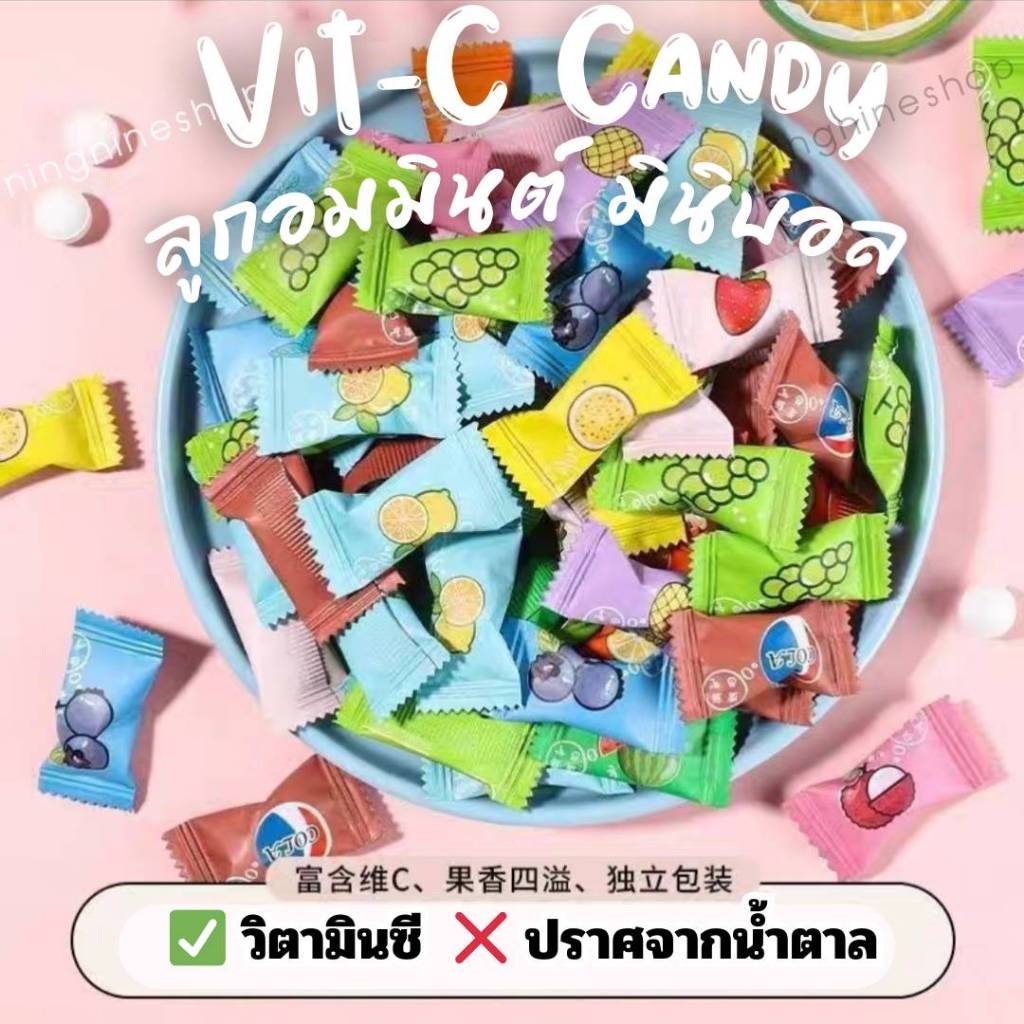 ลูกอมมิ้นต์ (50-100 กรัม)มินิบอลผสมวิตามินซี ปราศจากน้ำตาล อร่อยเย็นชื่นใจ
