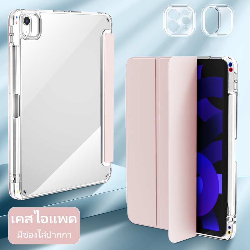 เคสสำหรับไอแพด Gen11 A16 iPad Air M4 M3 Pro 11นิ้ว ขอบใส เคสไอแพด 10.9นิ้ว 10.2นิ้ว 10.5นิ้ว มีที่ใส