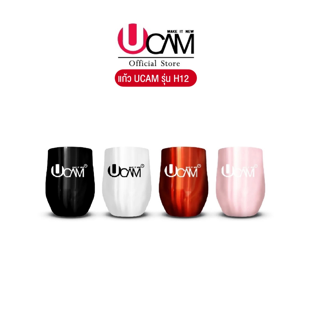 (รุ่นเก่าโฉมใหม่)Ucamแก้วเก็บอุณหภูมิขนาด12ozฝาเลื่อนเปิด-ปิดได้เหมาะกับใส่ชากาแฟหรือจะใส่เย็นก็เริส