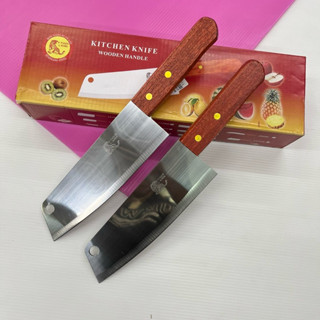 (ยกโหล 12 แพ็ค) No2141 มีดหั่นผัก มีดด้ามไม้ใหญ่ มีหั่นเนื้อ…