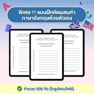 หนังสือสะกดคำ ภาษาอังกฤษ เริ่มตั้งแต่พื้นฐาน พร้อมคลิปสอน โดย ครูพี่แอนและครูฝรั่ง