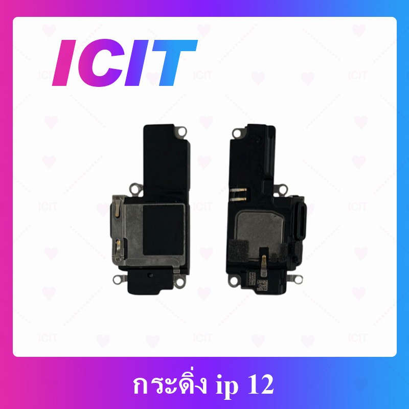 i12 12pr 12pm i13 13mn 13pr 13pm อะไหล่ลำโพงกระดิ่ง ลำโพงตัวล่าง Bellspeaker (ได้1ชิ้นค่ะ) ICIT 2020