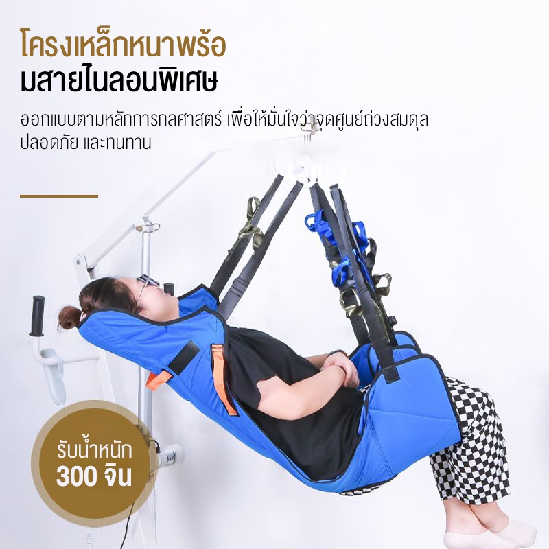 เครื่องยกไฟฟ้าแบบเคลื่อนที่ได้ สำหรับผู้สูงอายุหรือผู้พิการ ใช้งานง่าย พกพาสะดวก เหมาะสำหรับการดูแลที่บ้าน
