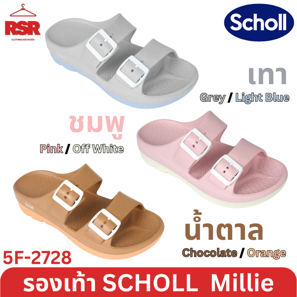 ((แท้ 100% ไม่แท้ยินดีคืนเงิน)) SCHOLL MILLIE 5F-2728 สีชมพู สีน้ำตาล สีเทา เบอร