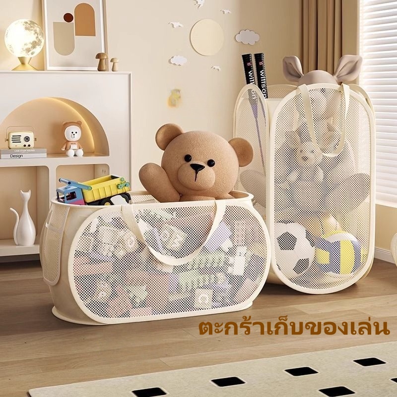 ตะกร้าเก็บของเล่น กล่องเก็บตุ๊กตา ตะกร้าผ้า ตะกร้าผ้าสกปรก ตะกร้าเก็บของอเนกประสงค์