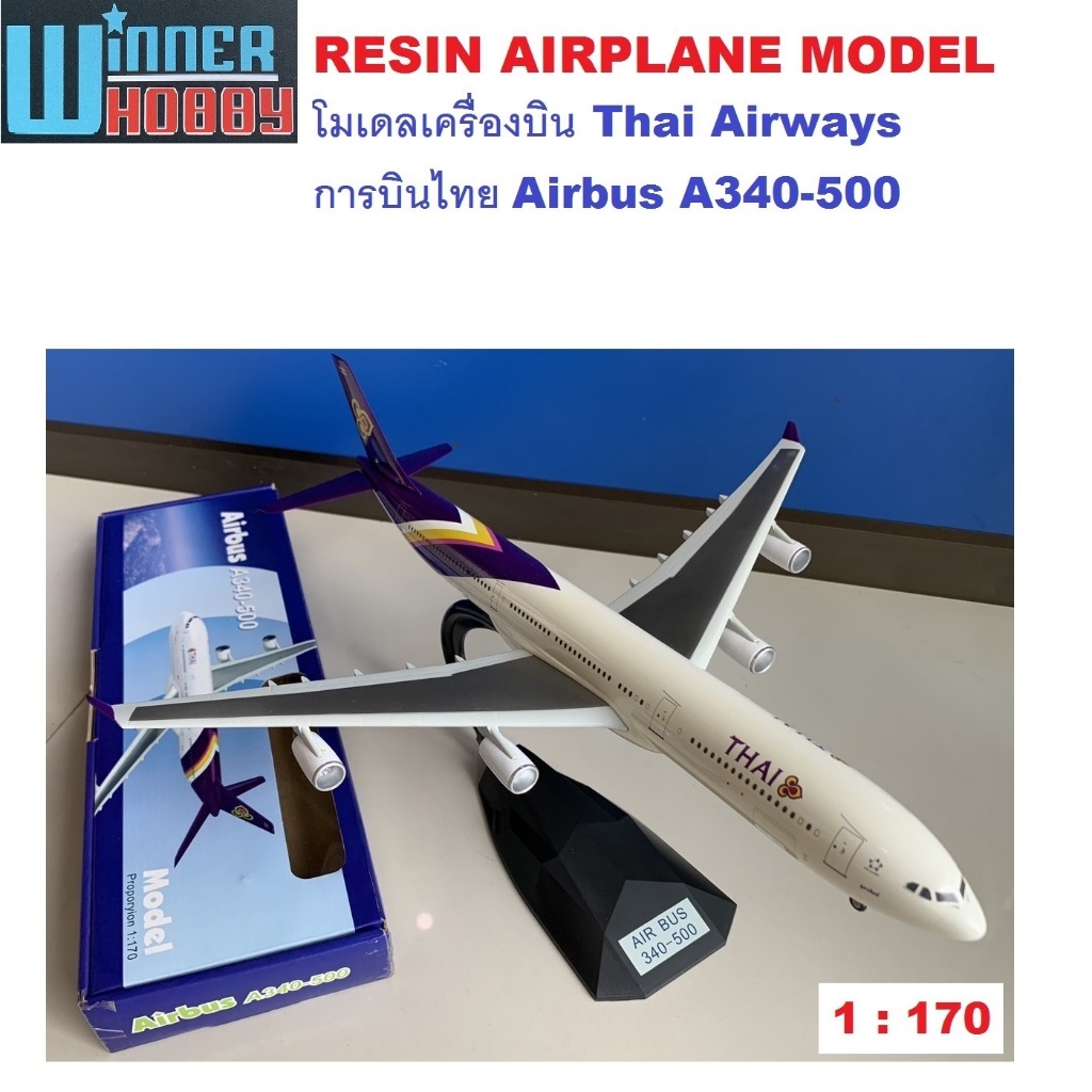 โมเดลเครื่องบิน Phoenix Model Thai Airways Airbus A340-500 1:170 Resin Model เครื่องบินจำลอง 40cm ขอ