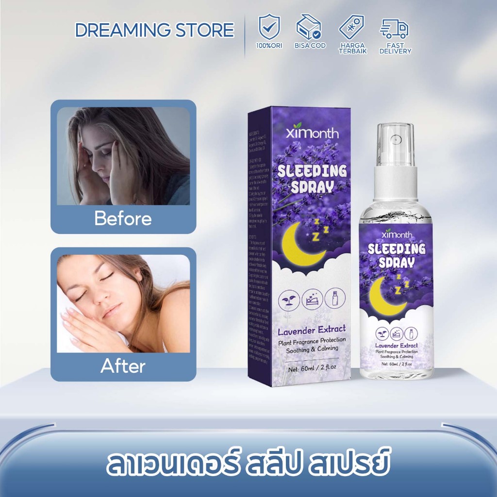 Ximonth Deep Sleep สเปรย์น้ำมันหอม Lavender Sleeping Pillow Spray สเปรย์หลับลึก ปรับปรุงการนอนหลับ ส