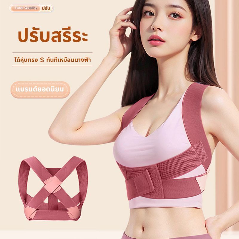 Cobbe สายรัดแก้หลังค่อม ดัดหลัง ไหล่ห่อ เสื้อหลังตรง เข็มขัดพยุงหลังแบบไหล่มุมที่มองไม่เห็น