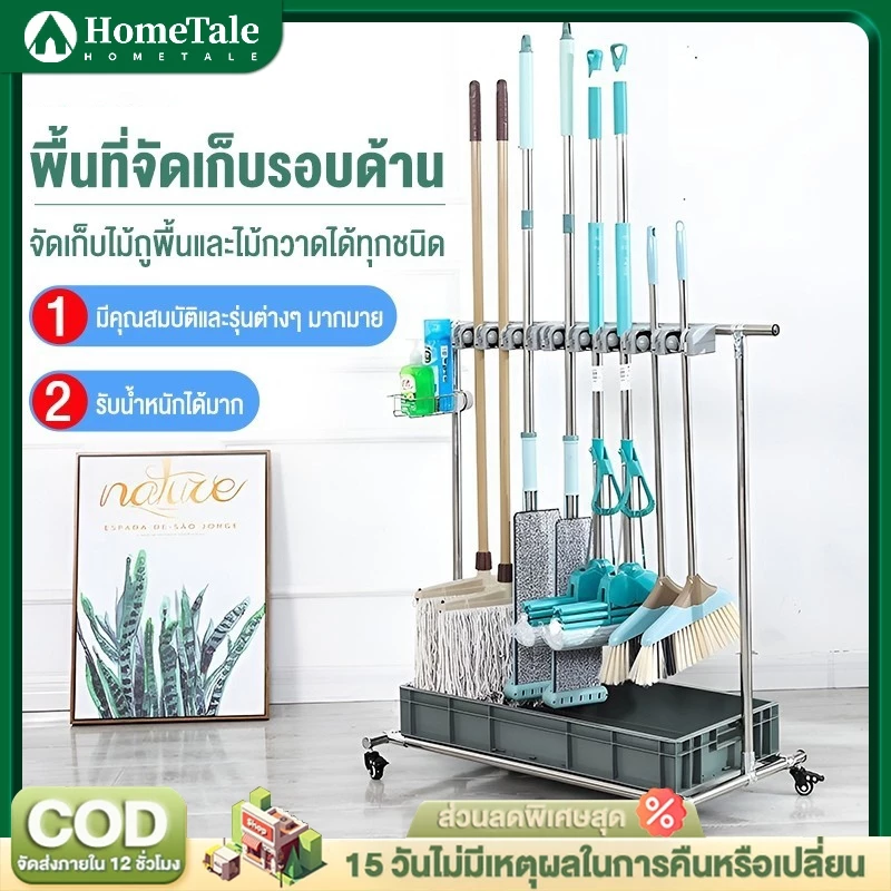 HomeTale ที่ใส่ไม้ถูพื้นสแตนเลส ชั้นแขวนไม้กวาด อุปกรณ์ทำความสะอาดจัดเก็บของ ไม้กวาดแบบตั้งที่เก็บของสำหรับระเบียง