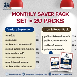 BARFสุนัข 1 kg x 20 packs - ผสมผักและผลไม้ หลากหลายสูตร Monthly Saver Pack
