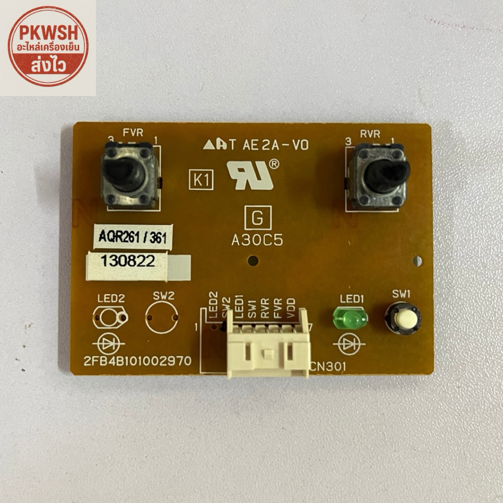 แผงวงจรตู้เย็น Haier ไฮเออร์ บอร์ด Haier แผงเล็ก