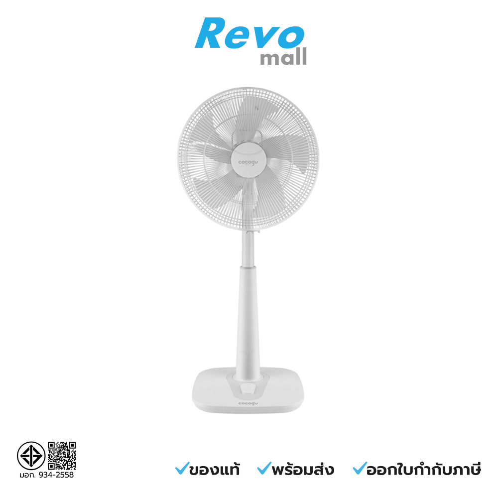 COCOGU Smart Slide Fan พัดลมตั้งพื้น ขนาด 16 นิ้ว สีขาว รุ่น RF5