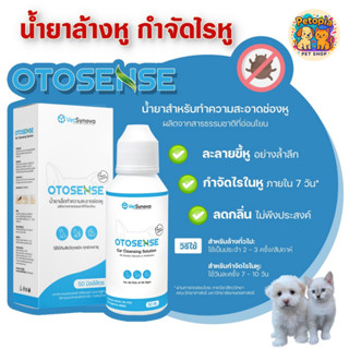 OTOSENSE น้ำยาล้างหู กำจัดไรในหู ฆ่าเชื้อ ลดกลิ่น อ่อนโยนต่อ…