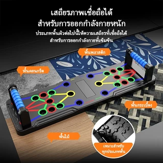 🔥 Best Seller 🔥Push Up Board 26 หลุมบอร์ดวิดพื้น เครื่องบริหารกล้ามเนื้อส่วนอก ไหล่ แขน ทนทาน ใช้งานง่าย