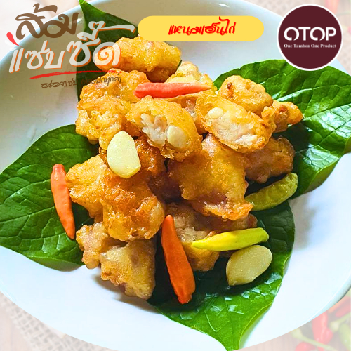 ส้มแซ่บซี๊ด แหนมเอ็นไก่ เอ็นไก่อ่อน เปรี้ยวกำลังดี เคี้ยวเพลิน