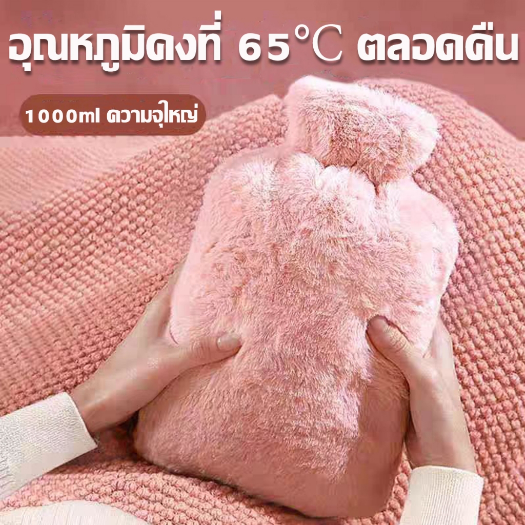 ถุงประคบร้อน🔥 กระเป๋าน้ำร้อน 1000MLถุงร้อน จุกใจ ประคบร้อน ช่วยลดอาการปวดประจำเดือน ลายการ์ตูนน่ารัก ขนนุ่มมาก
