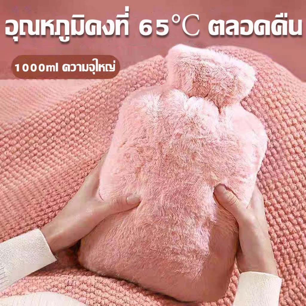 ถุงประคบร้อน🔥 กระเป๋าน้ำร้อน 1000MLถุงร้อน จุกใจ ประคบร้อน ช่วยลดอาการปวดประจำเดือน ลายการ์ตูนน่ารัก ขนนุ่มมาก