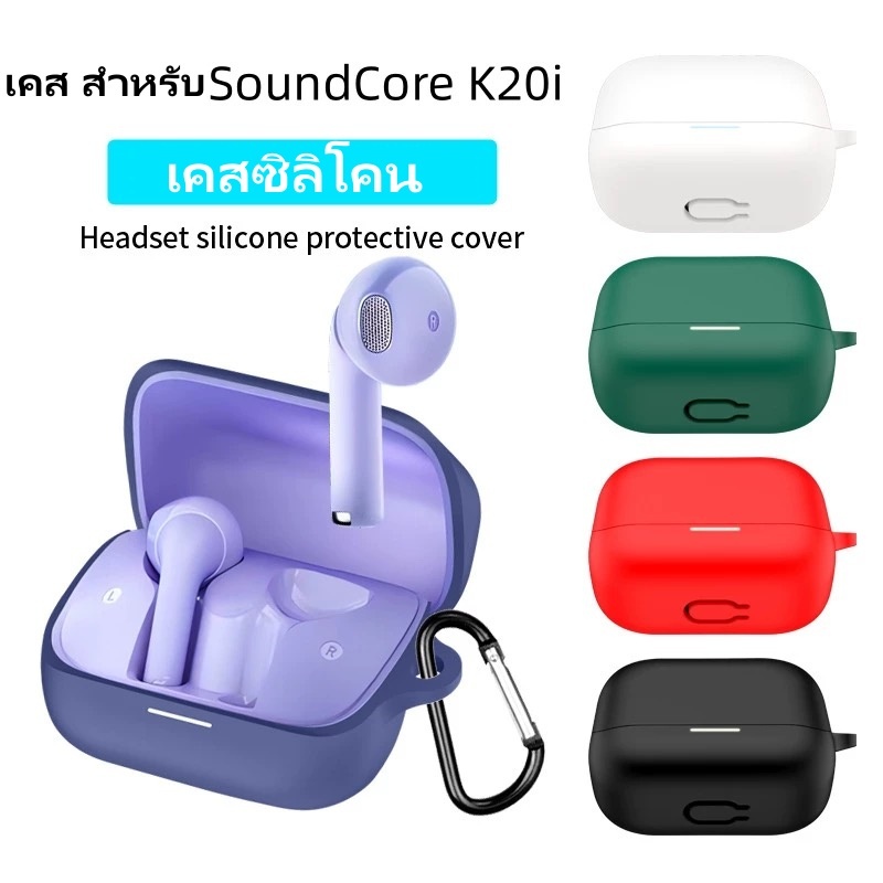 เคส สําหรับ Anker Soundcore K20i เคสกันรอย เคสหูฟังสําหรับ สายคล้องคอ หูฟังไร้สาย หูฟังบลูทูธ Earphone Case Cover