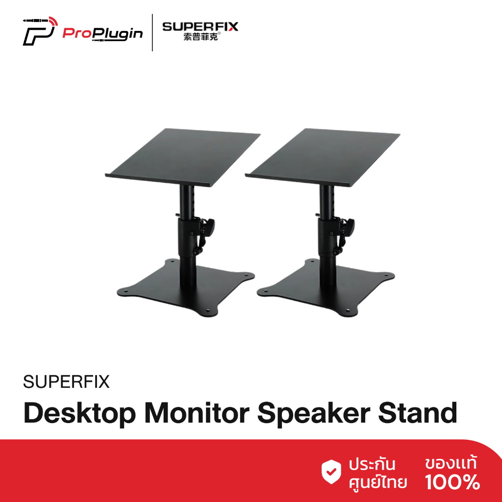 Superfix Desktop Monitor Stand Pack (SS409BP2) | ขาตั้งลำโพงคอมพิวเตอร์