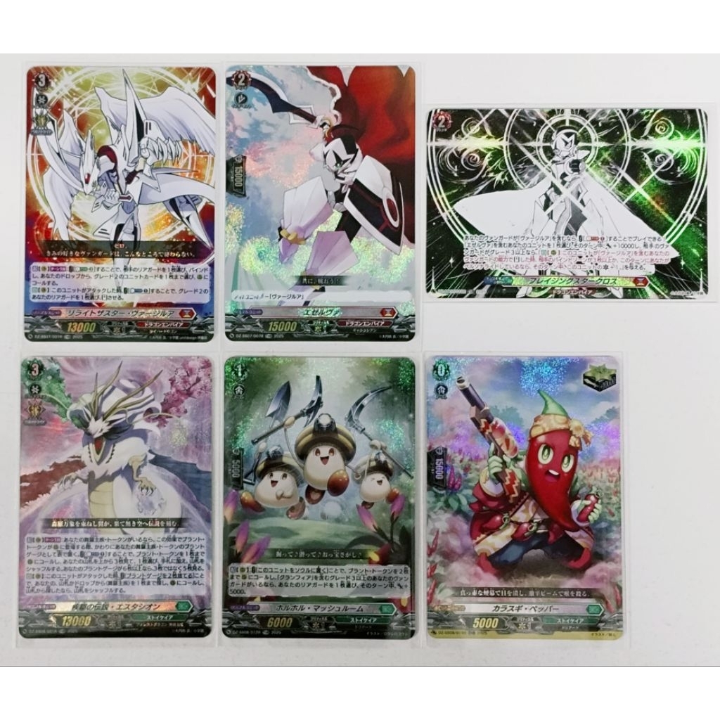 VG แยกใบ Vanguard D ชุด DZ-SS07 & DZ-SS08 ( TDR ) (1)