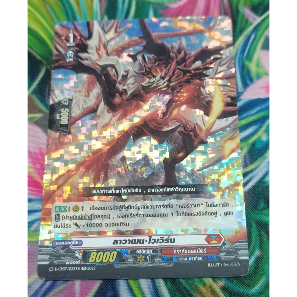 D-CP07/033TH​การ์ด​ฟอย​การ์ด​ภาษา​ไทย​