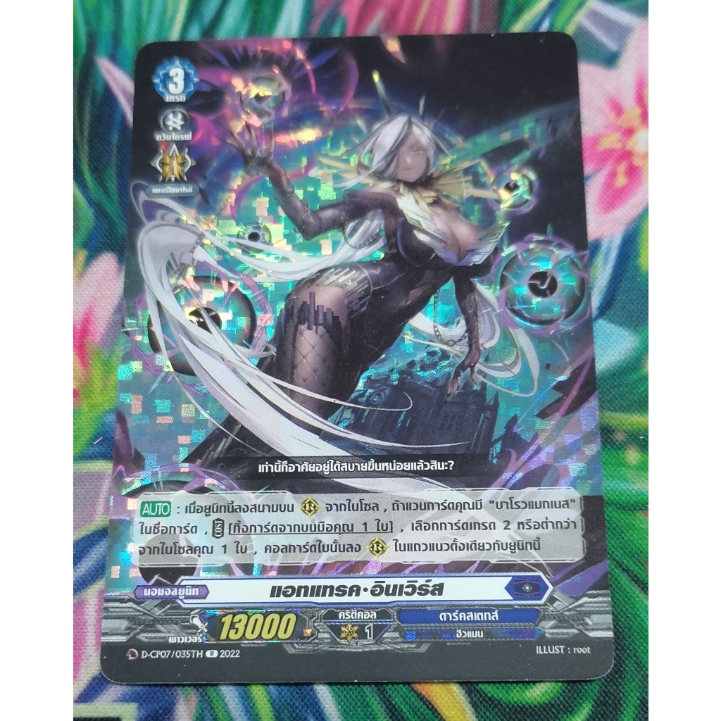 D-CP07/035TH​การ์ด​ฟอย​การ์ด​ภาษา​ไทย​