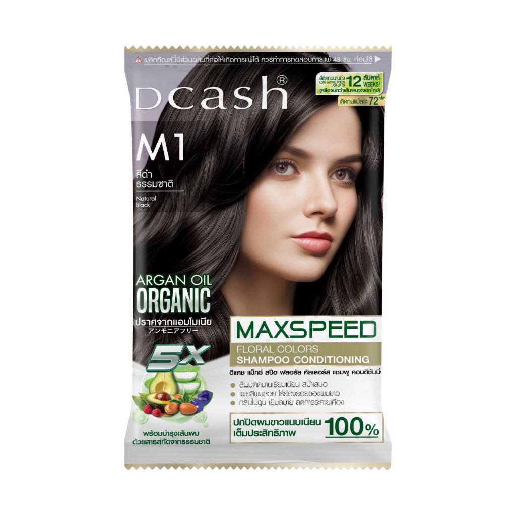 โฉมใหม่ แชมพูปิดผมขาว ดีแคช Maxspeed แม็กสปีดแชมพู ปริมาณสุทธิ 40 มล.