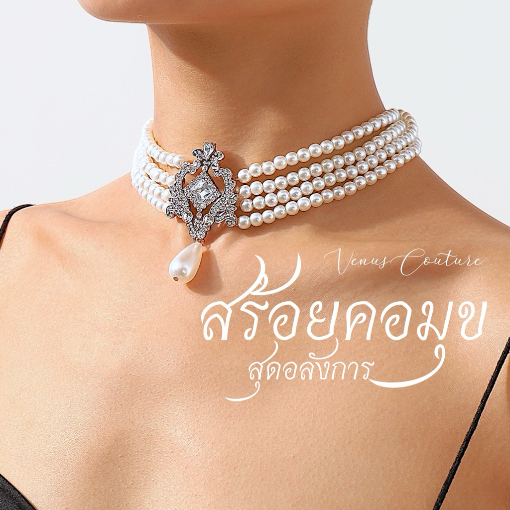 [พร้อมส่งทันที] สร้อยคอมุกหยดน้ำ เพชรอลังการ สร้อยคอไข่มุข สร้อยคอชุดไทย สร้อยมุข **สร้อยมุขหยดน้ำ เพชรอลังการ**￼